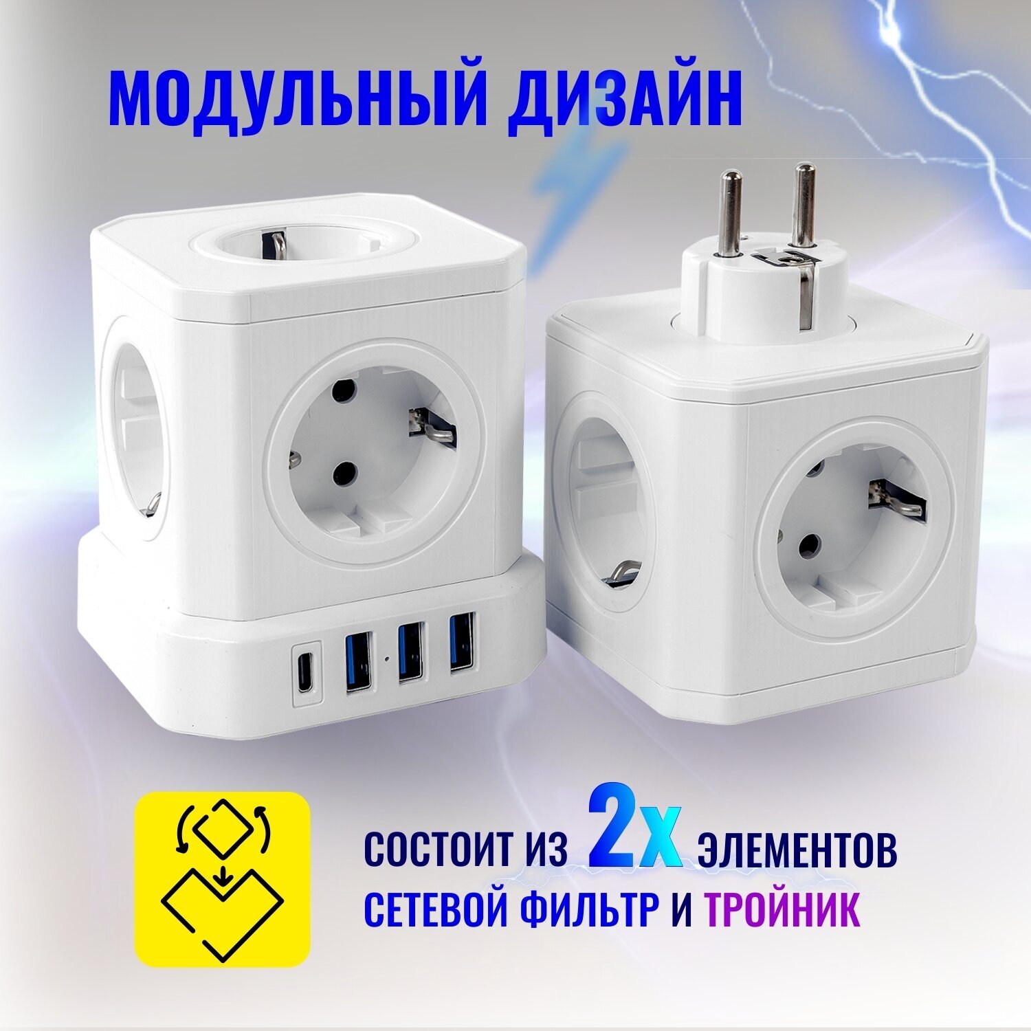 Сетевой фильтр 3в1: фильтр, удлинитель, тройник AGNI 9 розеток 220V, 3 USB 2.4A, 1 TYPE-C 20W быстрая зарядка, с предохранителем, 16A/4000Вт 2м белый - фотография № 2