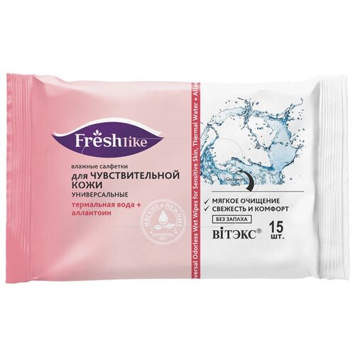 Влажные салфетки Fresh like для чувствительной кожи термальная вода+аллантоин 15 штук в упаковке (2 упаковки)