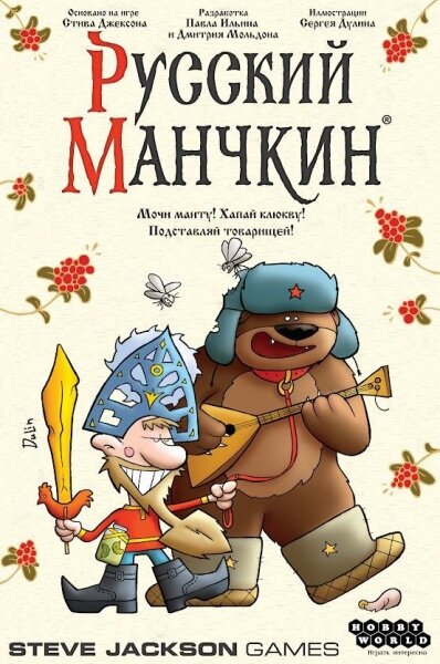 Настольная игра "Русский Манчкин" (915245) МИР ХОББИ - фото №13