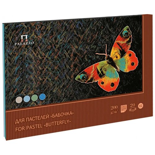 Альбом Планшет д/пастелей Palazzo Бабочка А-3 20 л. 4цвета ПБ/А3 альбом для девочек бабочка
