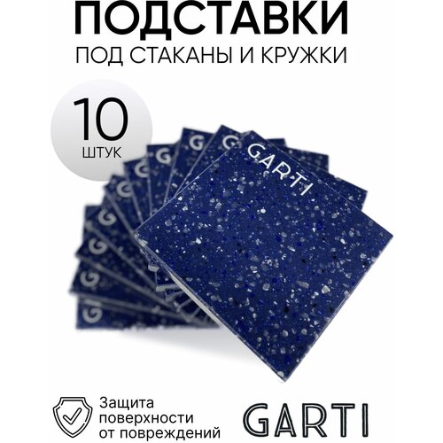 Подставка под кружку/стакан/чашку/бокал от Garti/10 шт/ Cube/размер 10*10 см/Solid. surface