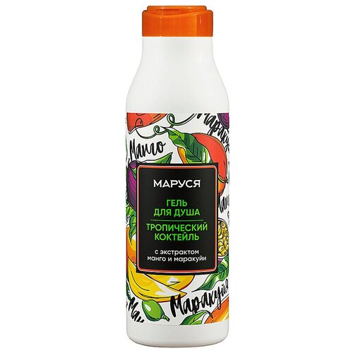 Marussia Гель для душа Тропический коктейль манго и маракуйя 400мл 322₽