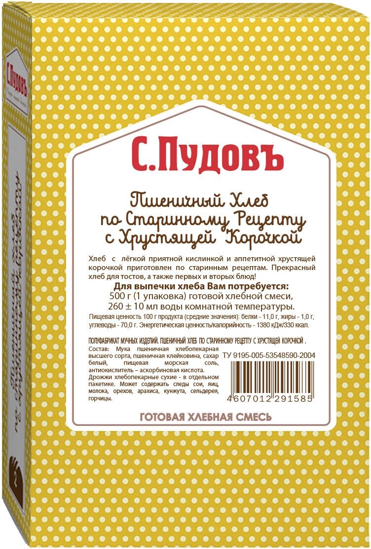 С.Пудовъ Смесь для выпечки хлеба Пшеничный хлеб по старинному рецепту с хрустящей корочкой