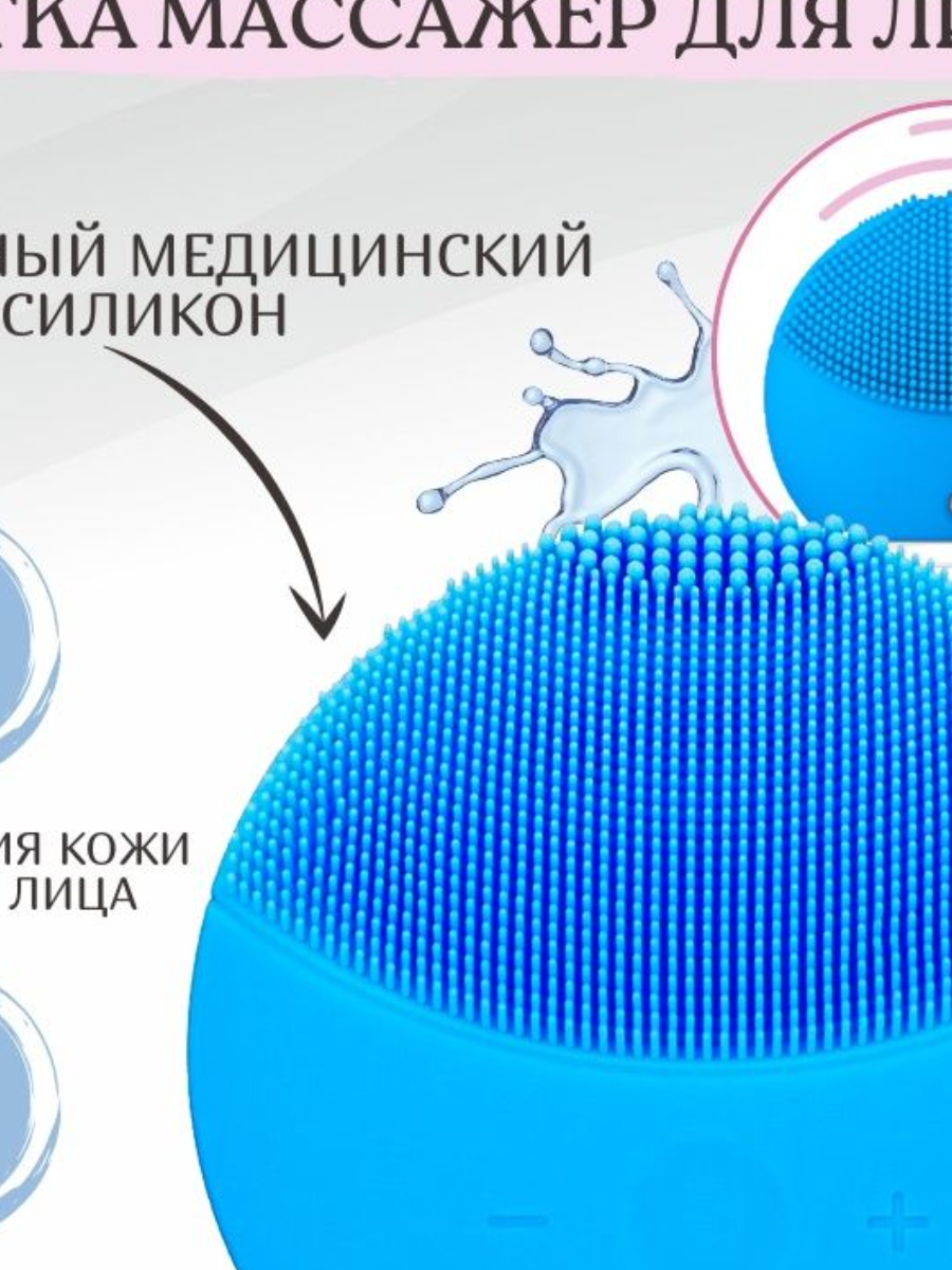 Массажер косметический для лица и шеи. ультразвуковой