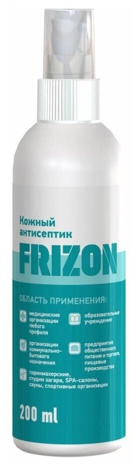 Frizon Средство дезинфицирующее Кожный антисептик (спрей), 200 мл