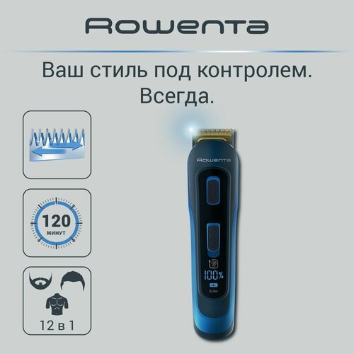 Мультитриммер Rowenta Xpert Selectium TN9460F4 14в1, синий мультитриммер rowenta xpert selectium tn9460f4 14в1 синий