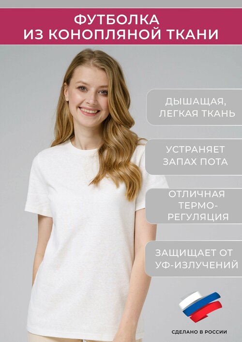 Футболка UZOR WEAR, размер 42, белый