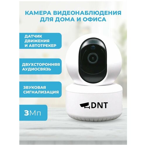 Внутренняя беспроводная IP Wi-Fi видеокамера Камера с обзором 360 ночной съемкой и датчиком движения 250000₽
