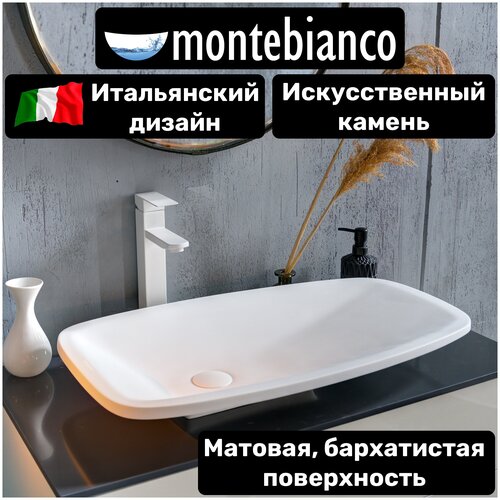 Раковина для ванной матовая из искусственного камня, накладная, Montebianco Tuscany