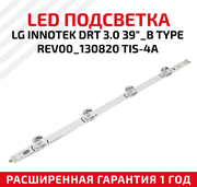 LED подсветка (светодиодная планка) для телевизора LG InnoteK DRT 3.0 39"_B Type REV00_130820 TIS-4A