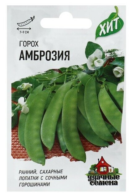 Семена Горох "Амброзия" сахарный 6 г серия ХИТ х3