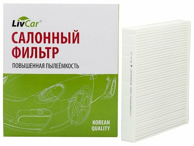 Фильтр салонный Audi A1 10- Skoda Fabia II III 07- Rapid 12- Roomster 06- Volkswagen Polo Sedan 10 MANN CU 26 010 /OEM 6R0819653| LCV000/26010