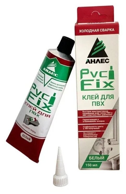 Клей жидкий пластик для ПВХ "Анлес" PVC FIX белый 150мл