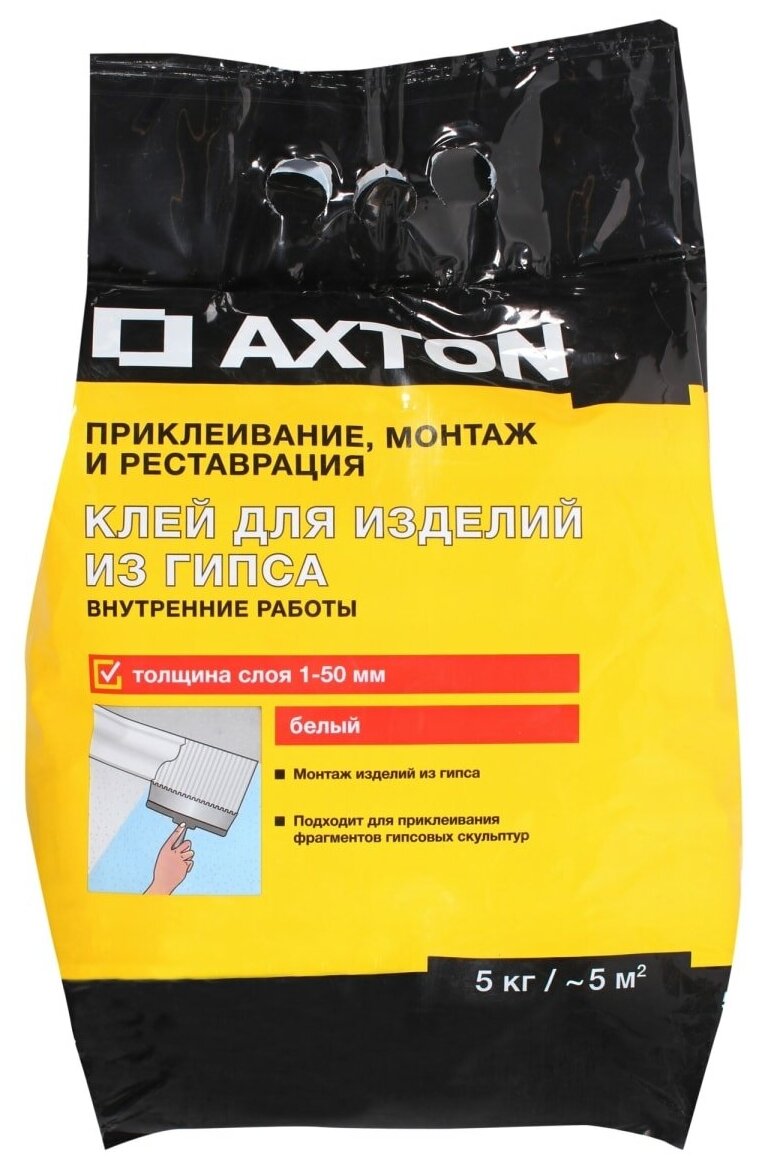 AXTON Клей для изделий из гипса Axton 5 кг