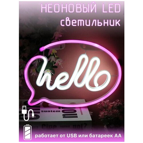 Неоновый LED светильник 