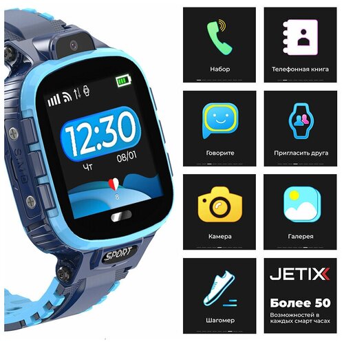 Водонепроницаемые GPS часы-телефон JETIX DF45 399000₽