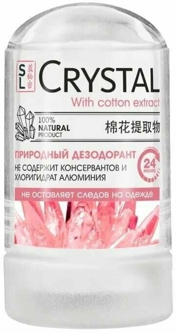 Secrets Lan Минеральный дезодорант для тела с экстрактом хлопка, 60 г - фото №8