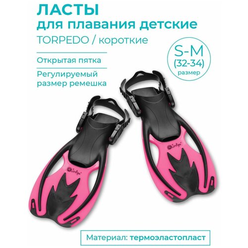 Ласты пластиковые с резиновыми вставками короткие открытая пятка INDIGO TORPEDO детские IN068 Розовый S-M