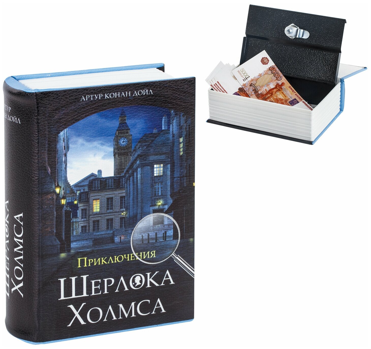 Сейф-книга Brauberg "Приключения Шерлока Холмса", 57х130х185 мм, ключевой замок (43)