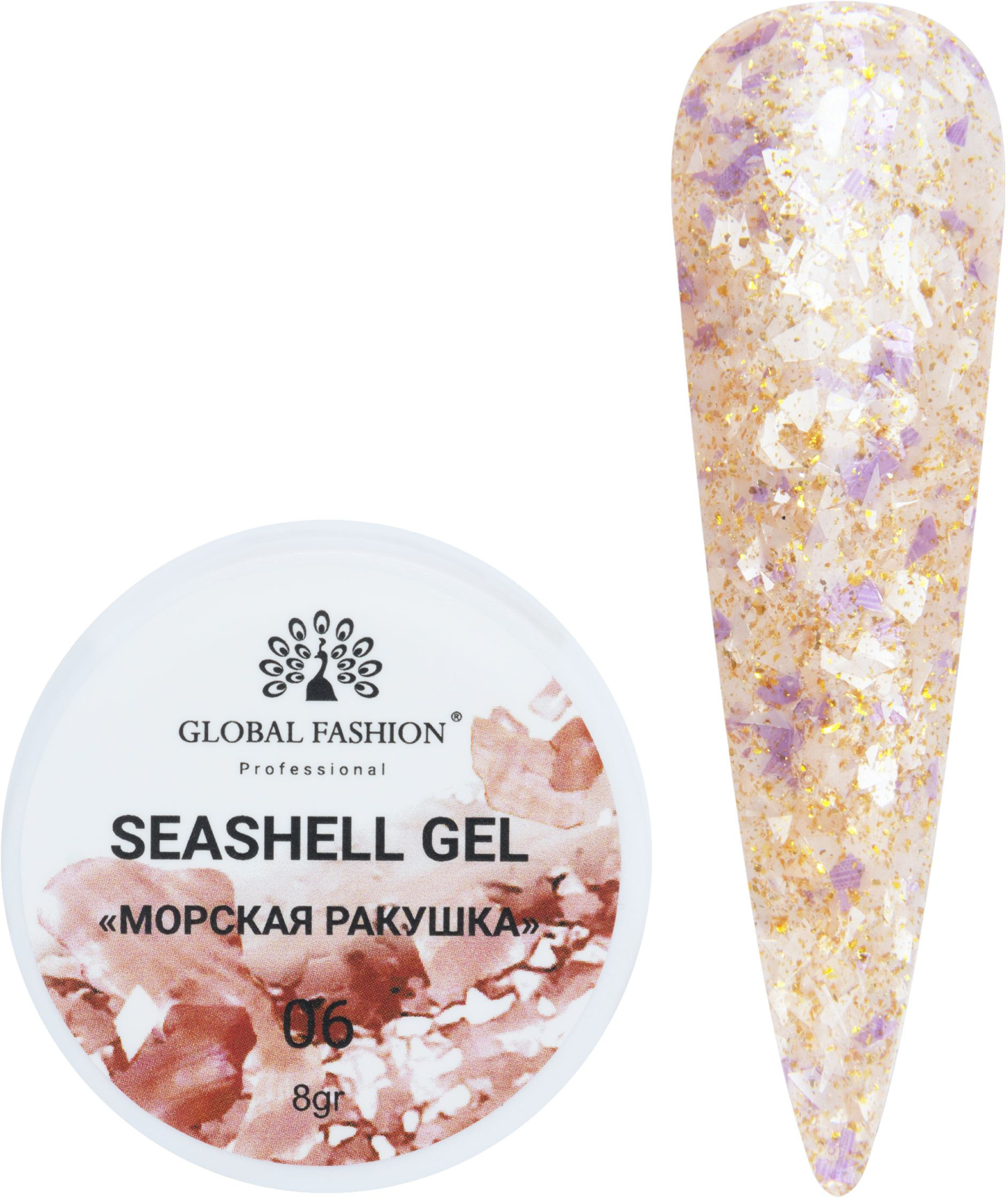 Гель для наращивания и дизайна ногтей Seashell Gel Global Fashion 8 гр, 06