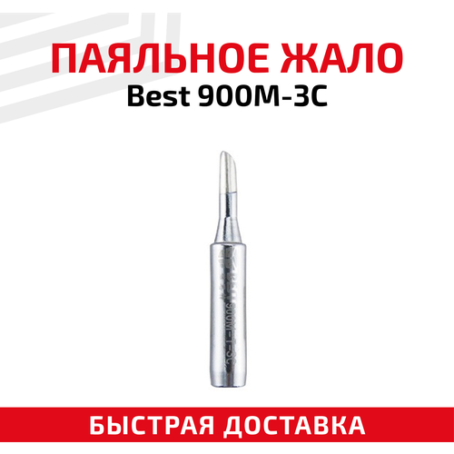 Жало (насадка, наконечник) для паяльника (паяльной станции) Best 900M-3C, со скосом, 3 мм