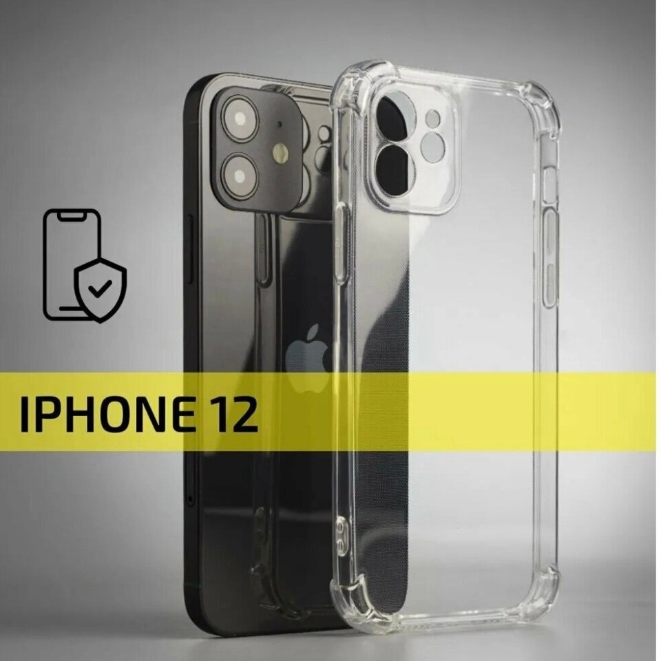 Защитный чехол на iPhone 12 противоударный / прозрачный / тонкий / силиконовый / с защитой камеры для айфон 12