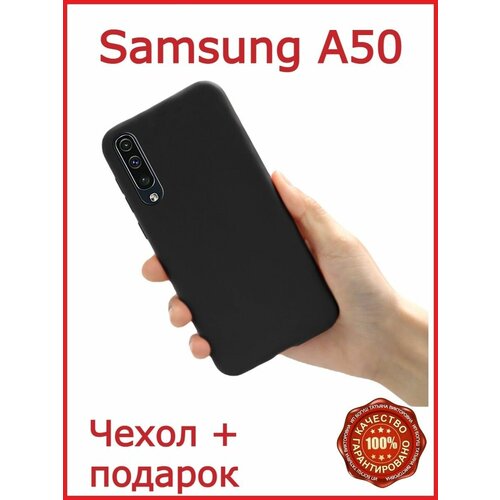 Чехол силиконовый на Samsung galaxy A50