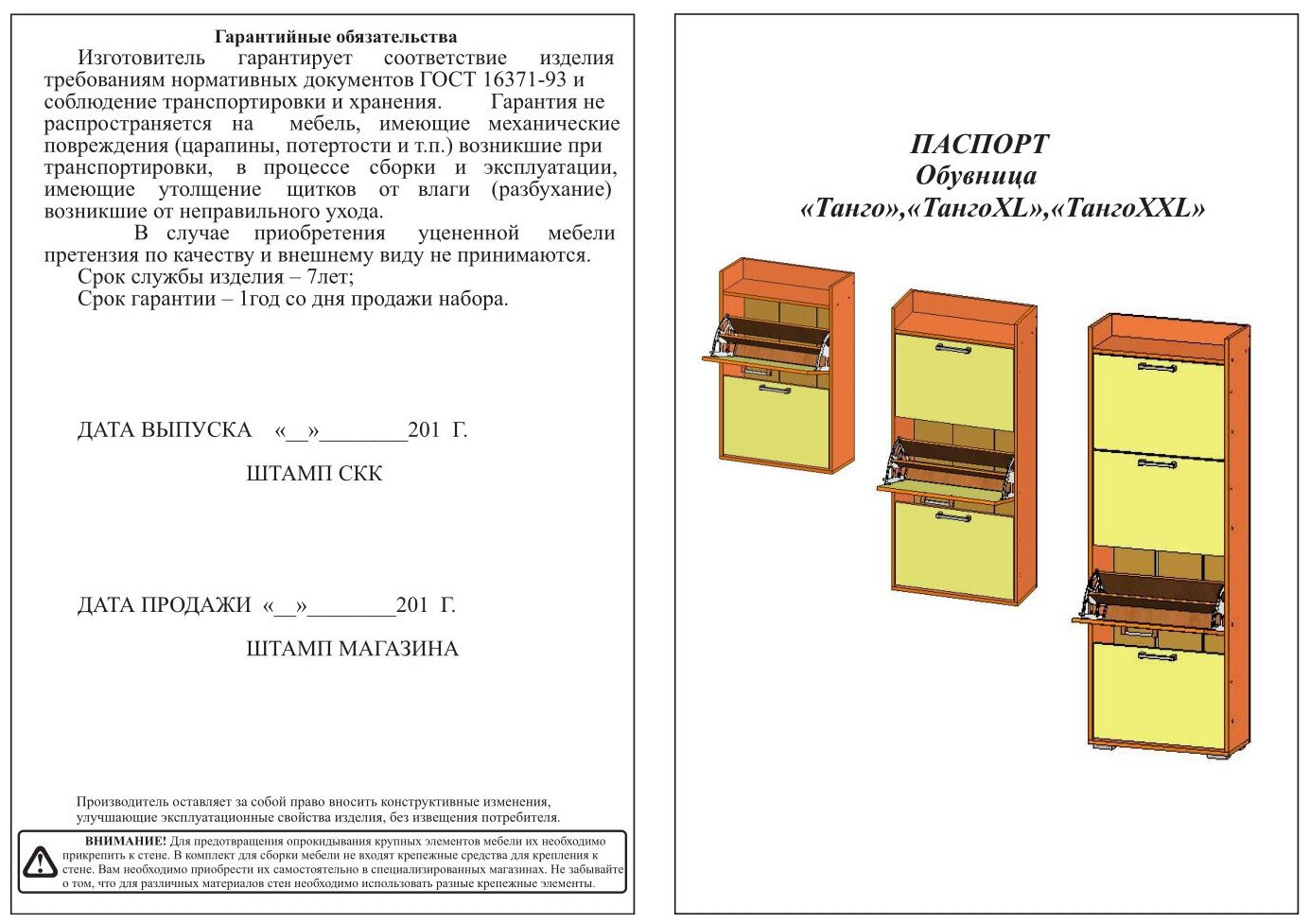 Обувница 2XL, цвет венге/дуб лоредо, ШхГхВ 176,3х60х25 см.