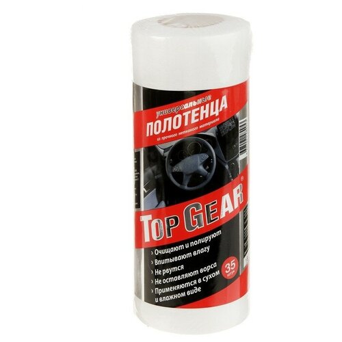 фото Полотенце универсальное top gear, 35 шт mikimarket