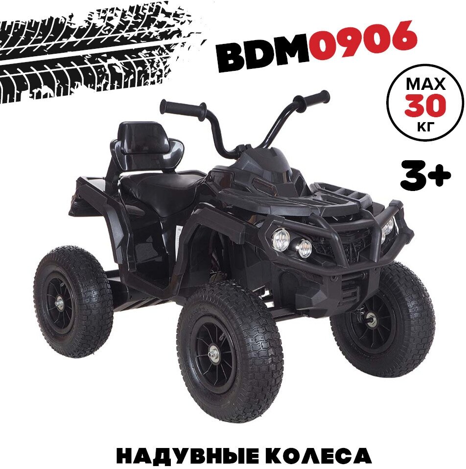 Электро-квадроцикл Pituso ZHEHUA BDM0906 (цвета в ассорт.) Happy Baby - фото №1