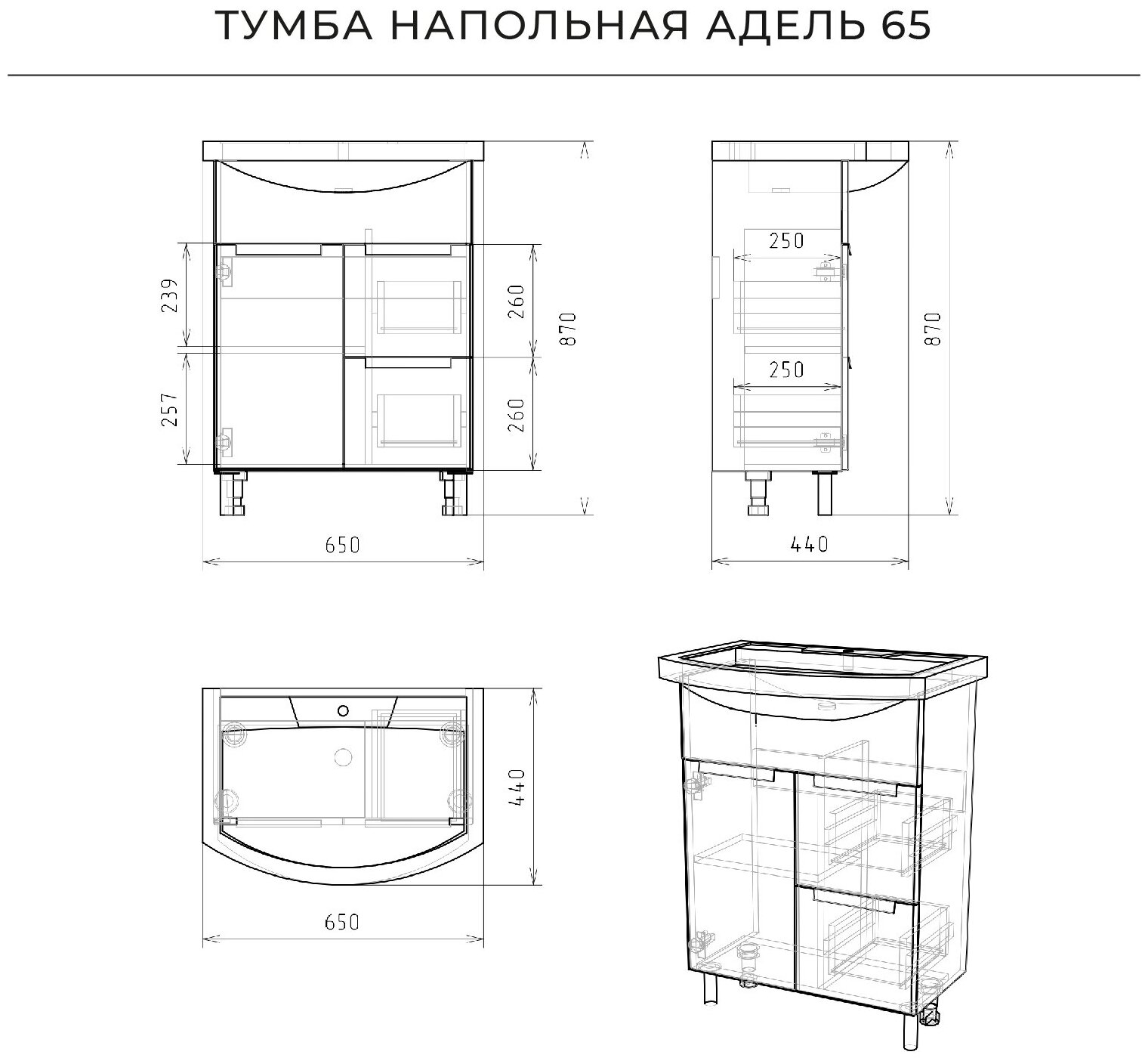 Тумба с раковиной в ванную / Тумба для ванной / Раковина с тумбой для ванной IKA Адель 65 650х445х870 Белый глянец напольная - фотография № 4