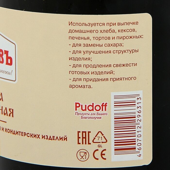 Патока мальтозная «С.Пудовъ», 700 г - фото №9