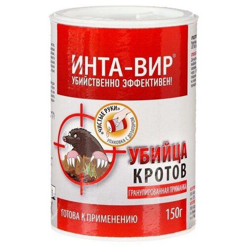 Родентицид гранулированная приманка от кротов Инта Вир 150г