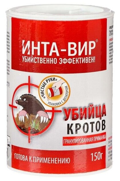Родентицид Инта Вир приманка от кротов 150г - фото №4