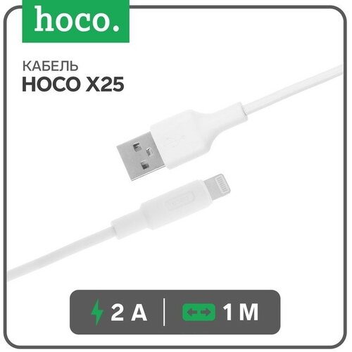 Кабель Hoco X25, Lightning - USB, 2 А, 1 м, PVC оплетка, белый кабель hoco кабель зарядный hoco premium product x1 rapid usb lightning 1 м белый 2 м 1 шт белый