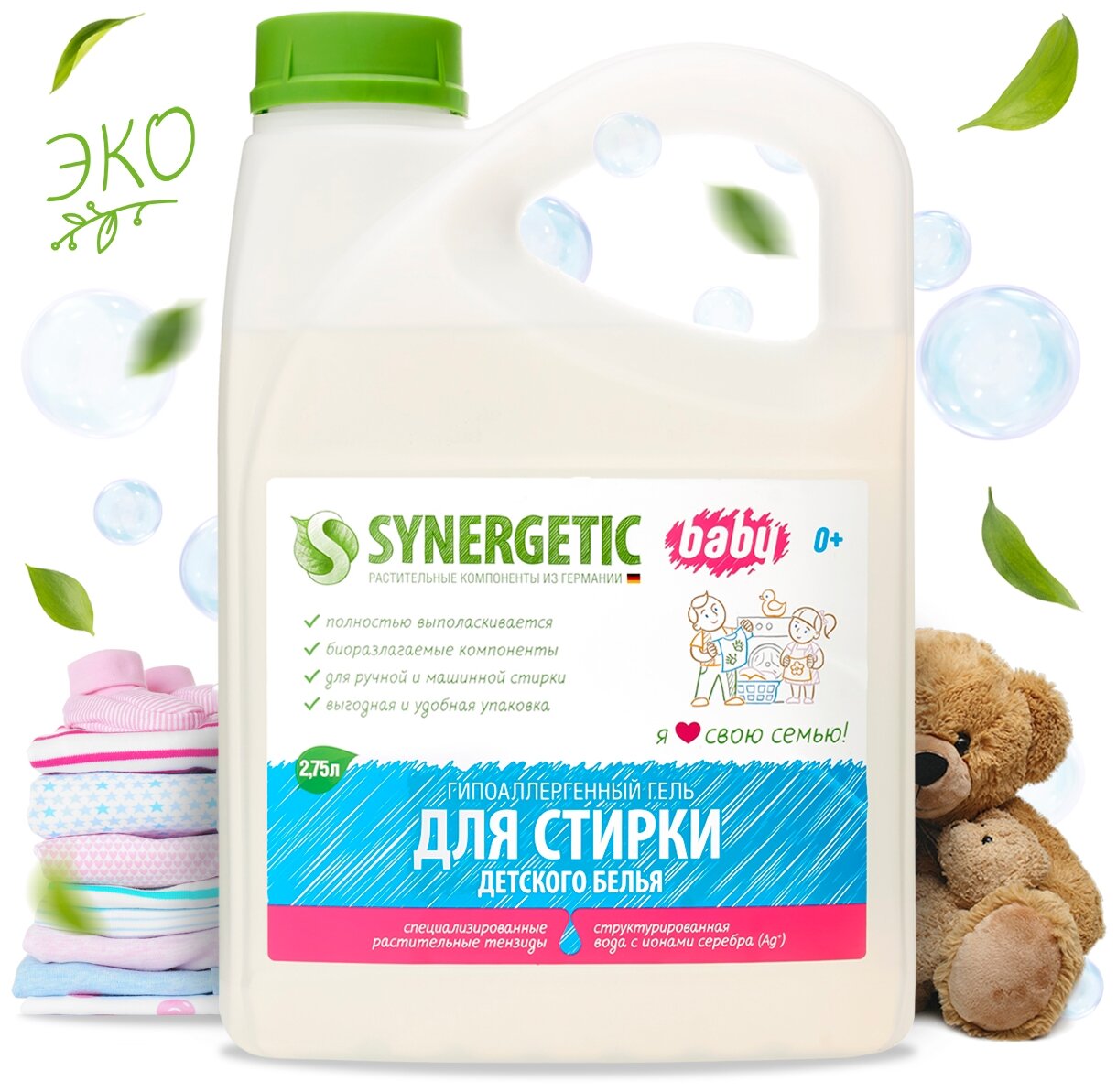 Гель для стирки Synergetic для детского белья