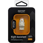 Светодиодная лампа MTF Light NIGHT ASSISTANT LED W21W Yellow - изображение