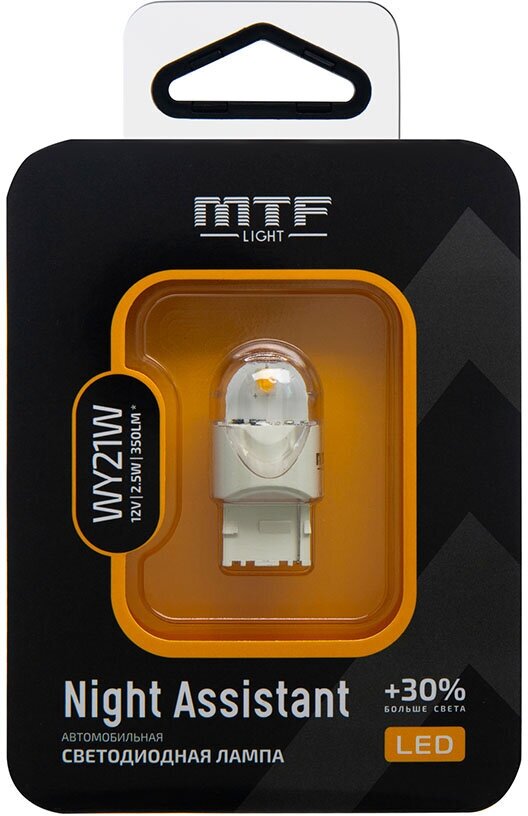 Светодиодная автолампа MTF Light серия Night Assistant 12В, 2.5Вт, W21W, янтарный, блистер, шт.(С)