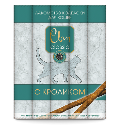 Лакомство Clan CLASSIC для кошек мясные с кроликом 25г 5шт*5г 130.4.128