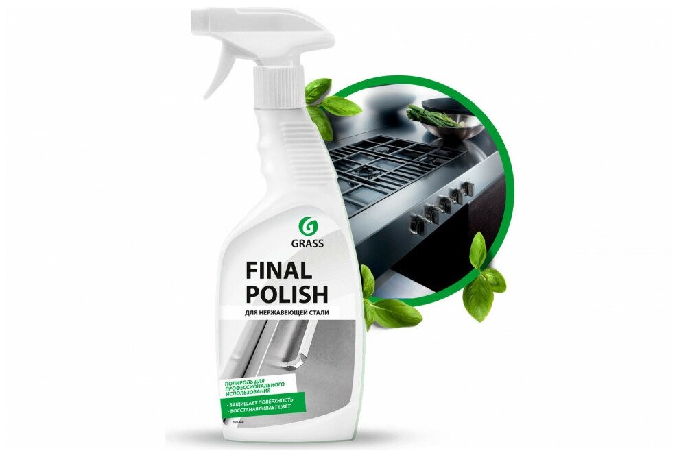 Grass Чистящее средство для уборки дома за металлическими поверхностями жидкость Final Polish 600мл - фотография № 3