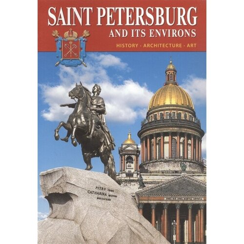 Saint-Petersburg and its environ Сакнкт-Петербург и его окрестности.