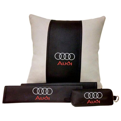 фото 67601 подарочный набор с логотипом audi, подушка в салон, накладки и ключница auto premium