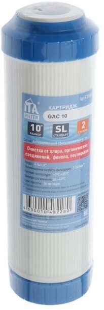 ITA Filter Картридж ITA Filter GAC-10, сорбционной очистки, 2-ая ступень, активированный уголь