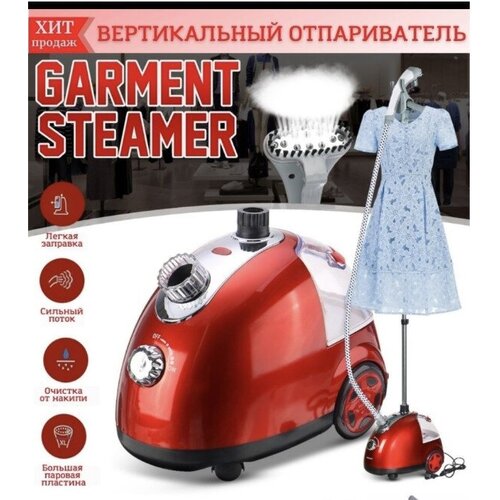 Отпариватель вертикальный напольный домашний электрический16 л1700Вт вертикальная глажкагладильная доскас вешалкойплечиками красный 4355₽