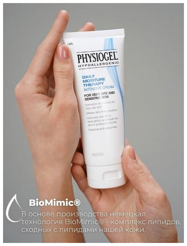 Physiogel Интенсивный увлажняющий крем для очень сухой и чувствительной кожи, 100 мл (Physiogel, ) - фото №6