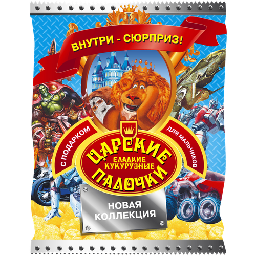 Кукурузные палочки Царские с подарком для мальчиков 50 г