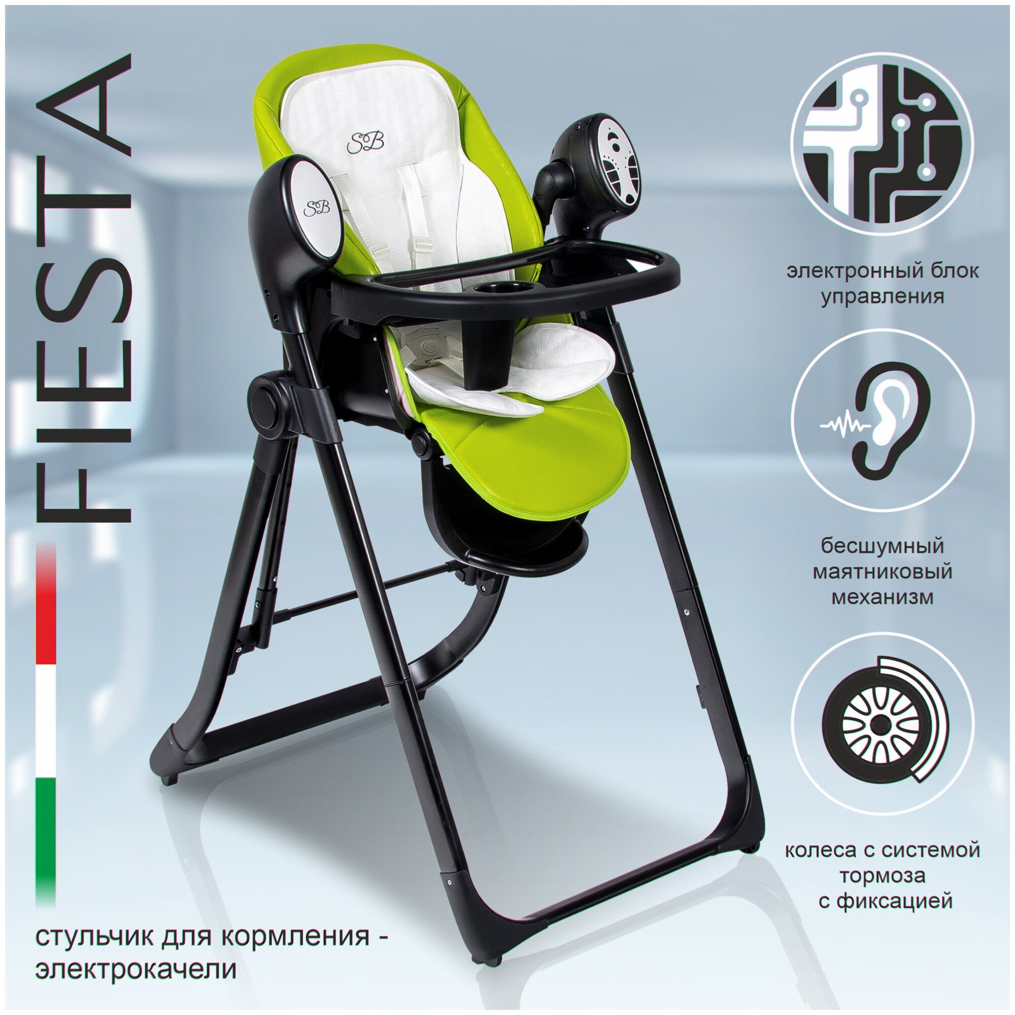 Стульчик для кормления - Электрокачели Sweet Baby Fiesta Black Green