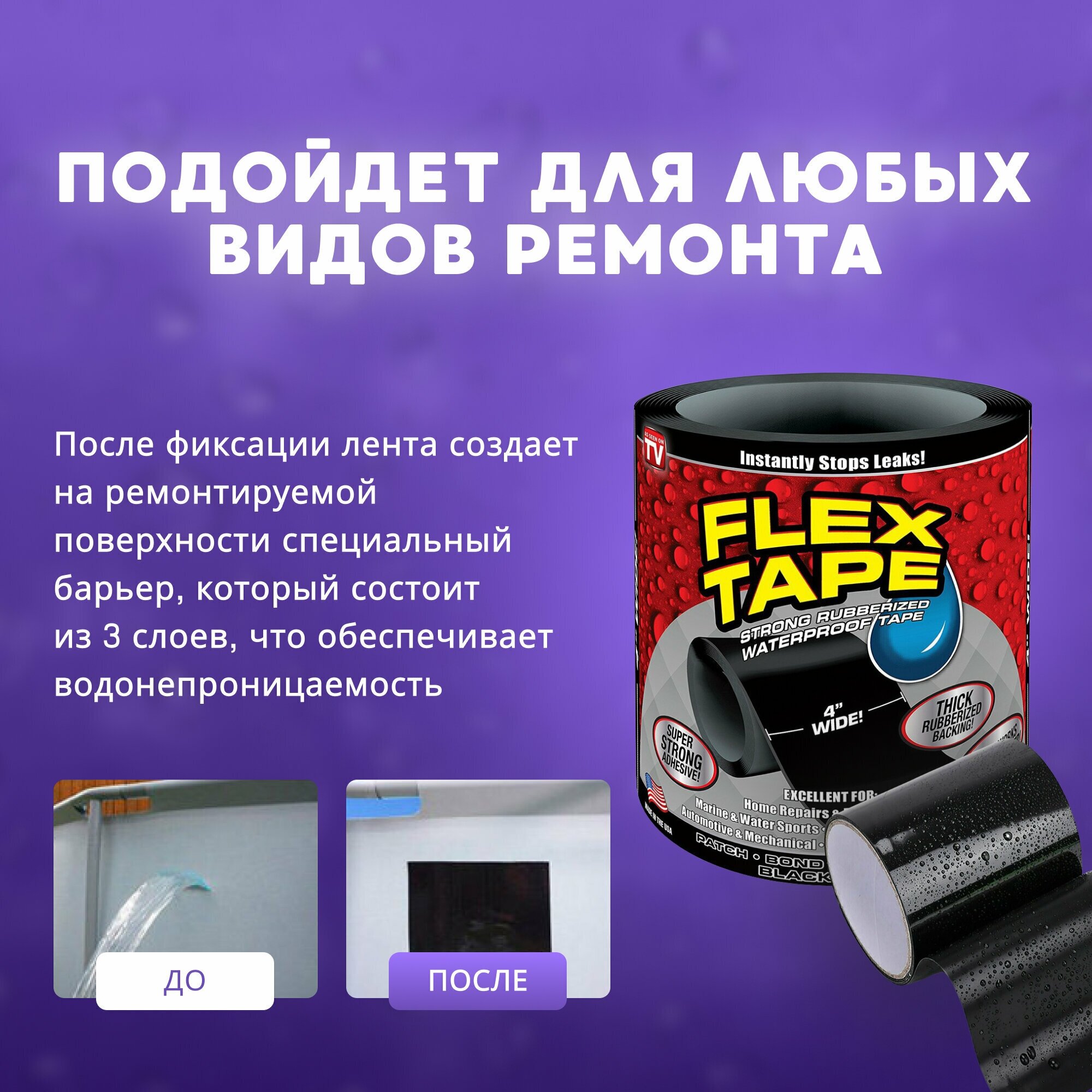 Сверхсильная клейкая лента Flex Tape 20 см черная - фотография № 14