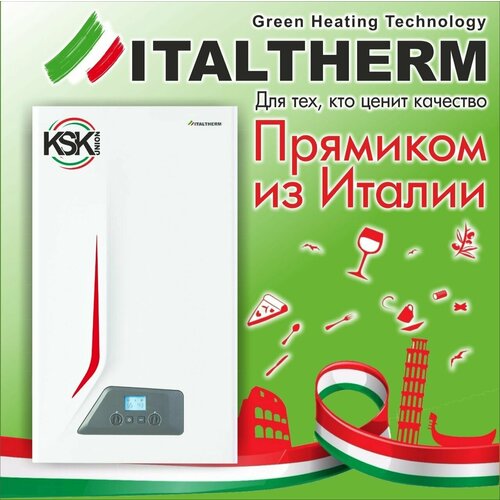 Котел газовый двухконтурный настенный ITALTHERM City Class 35 F 345 кВт 345 кв м 10590000₽