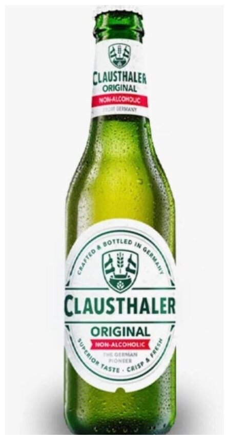 Пиво светлое фильтрованное Clausthaler Original безалкогольное, 6 шт по 0.33л